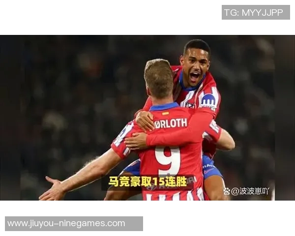 国王杯精彩对决马竞大胜拜仁红牌争议引发全场热议